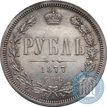 Picture 1 rouble 1877 year СПБ-НІ 