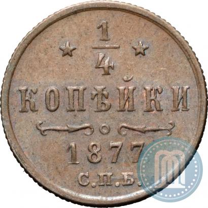 Picture 1/4 kopeck 1877 year СПБ 