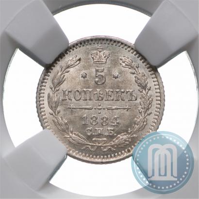 Фото 5 копеек 1884 года СПБ-АГ 