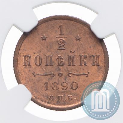Picture 1/2 kopeck 1890 year СПБ 