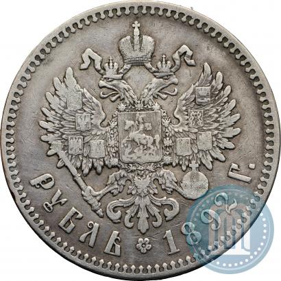 Фото 1 рубль 1892 года (АГ) 