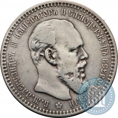 Фото 1 рубль 1892 года (АГ) 