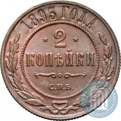 Picture 2 kopecks 1893 year СПБ 
