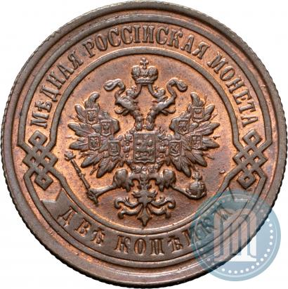 Picture 2 kopecks 1893 year СПБ 