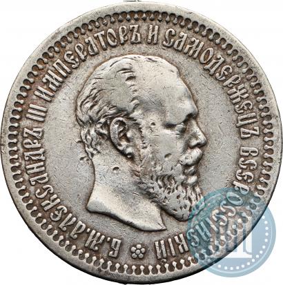 Фото 50 копеек 1894 года (АГ) 