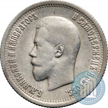 Фото 25 копеек 1895 года  