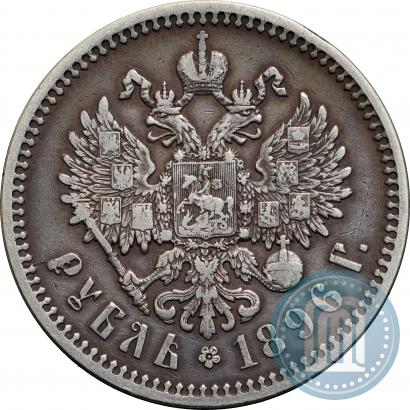 Picture 1 rouble 1896 year (АГ) 