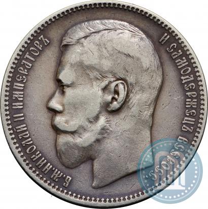 Picture 1 rouble 1896 year (АГ) 