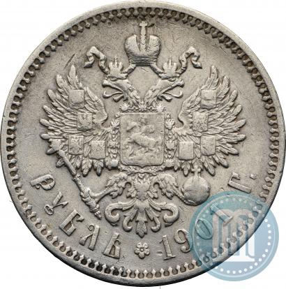 Фото 1 рубль 1901 года (ФЗ) 