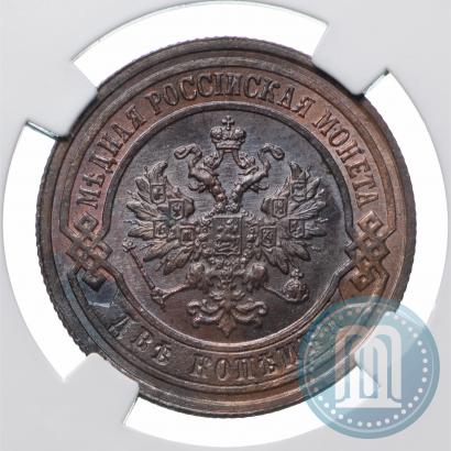 Фото 2 копейки 1903 года СПБ 