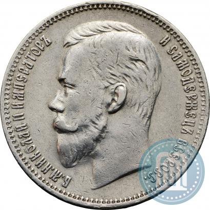 Фото 1 рубль 1909 года (ЭБ) 