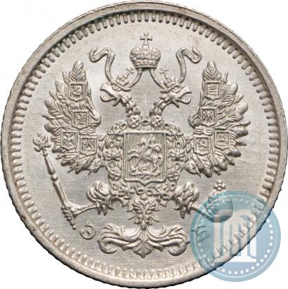 Фото 10 копеек 1912 года СПБ-ЭБ 