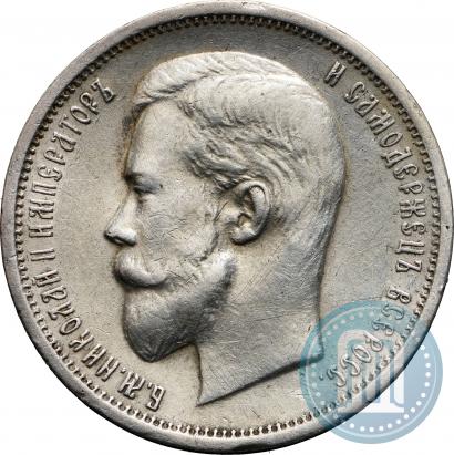 Picture 50 kopecks 1913 year (ВС) 