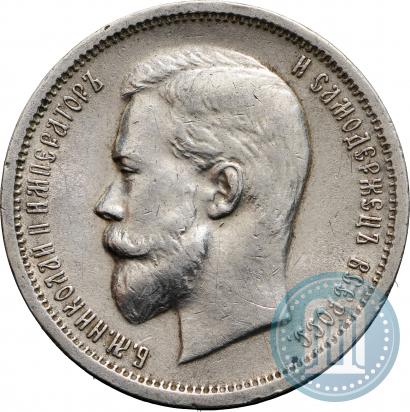 Picture 50 kopecks 1913 year (ВС) 
