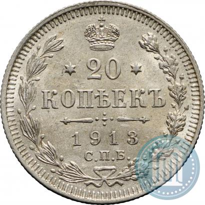 Picture 20 kopecks 1913 year СПБ-ВС 