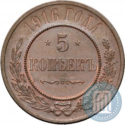 Picture 5 kopecks 1916 year  