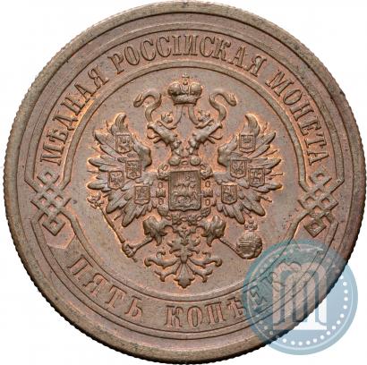Picture 5 kopecks 1916 year  