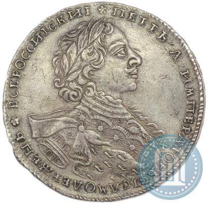 Picture 1 rouble 1723 year OK "Portrait with ermine mantle"