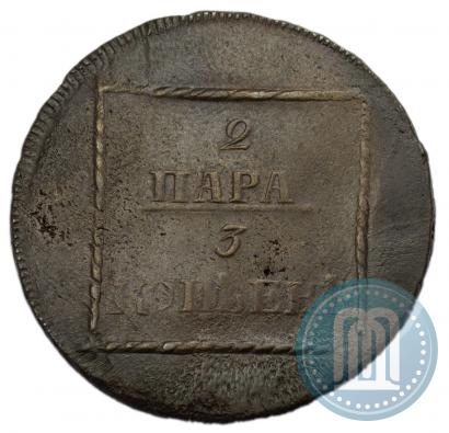 Picture 2 paras - 3 kopecks 1773 year  