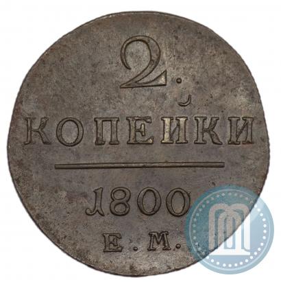 Picture 2 kopecks 1801 year ЕМ 