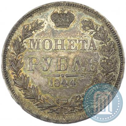 Picture 1 rouble 1844 year MW 