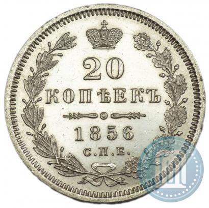 Picture 20 kopecks 1856 year СПБ-ФБ 