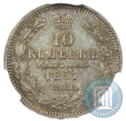 Picture 5 kopecks 1857 year СПБ-ФБ 
