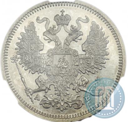 Picture 20 kopecks 1863 year СПБ-АБ 