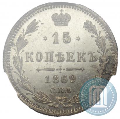 Picture 15 kopecks 1869 year СПБ-HI 