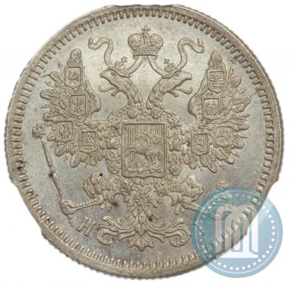 Picture 15 kopecks 1871 year СПБ-HI 