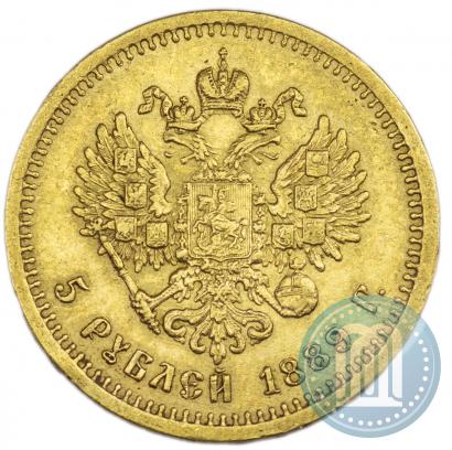 Picture 5 roubles 1889 year (АГ)-А.Г. 
