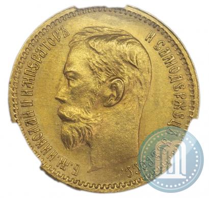Picture 5 roubles 1902 year (АР) 