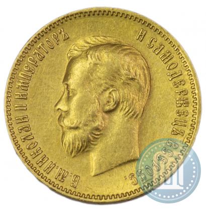 Picture 10 roubles 1903 year (АР) 