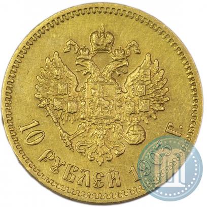 Picture 10 roubles 1903 year (АР) 