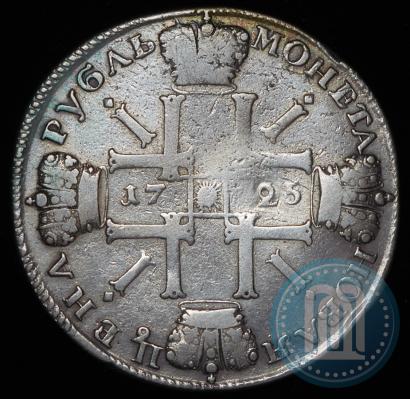 Фото 1 рубль 1725 года СПБ "Солнечный в латах"