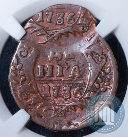 Фото Денга 1735 года  