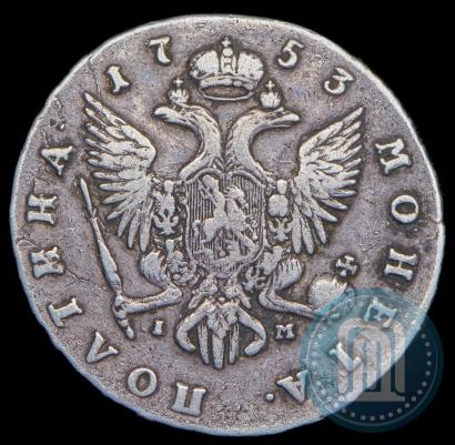 Фото Полтина 1753 года СПБ-IM 