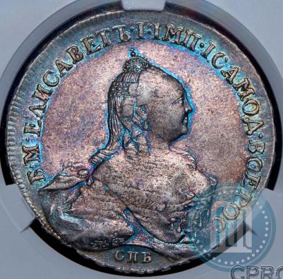 Фото 1 рубль 1759 года СПБ-ЯI 