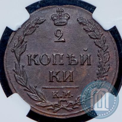 Picture 2 kopecks 1811 year КМ-ПБ 