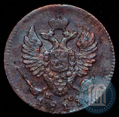 Picture Denga 1813 year ИМ-ПС 