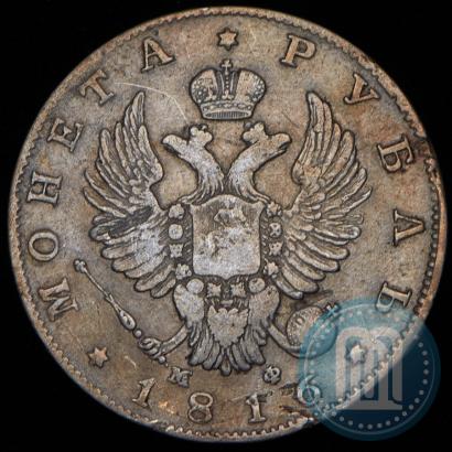Picture 1 rouble 1816 year СПБ-МФ 