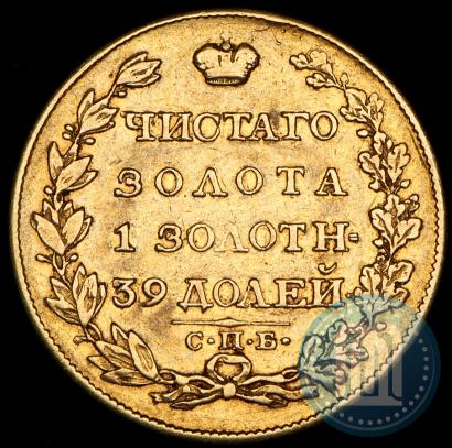 Picture 5 roubles 1817 year СПБ-ФГ 