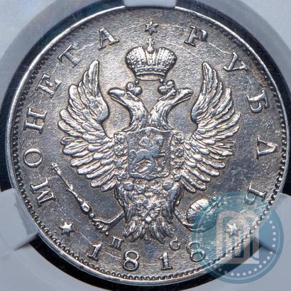 Picture 1 rouble 1818 year СПБ-ПС 