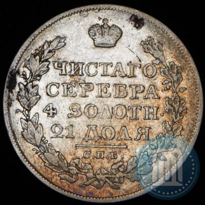 Picture 1 rouble 1823 year СПБ-ПД 