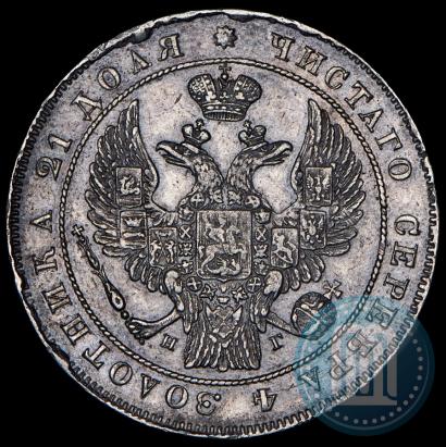 Picture 1 rouble 1836 year СПБ-НГ 