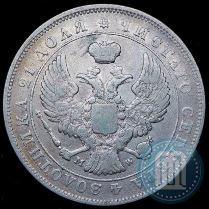 Фото 1 рубль 1843 года MW 