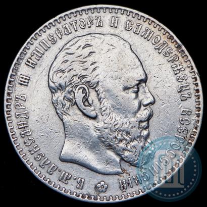 Фото 1 рубль 1886 года (АГ) 
