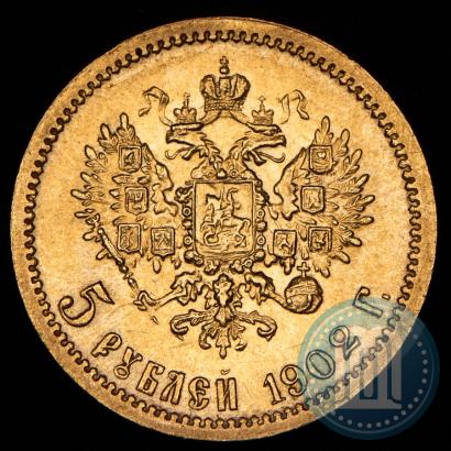 Фото 5 рублей 1902 года (АР) 