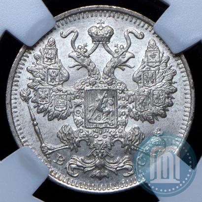 Фото 15 копеек 1917 года ВС 