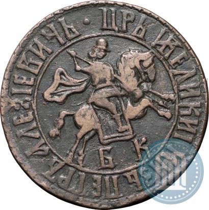 Picture 1 kopeck 1705 year БК 